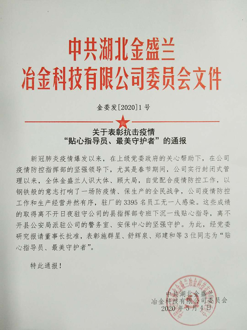 “貼心指導員、最美守護者”